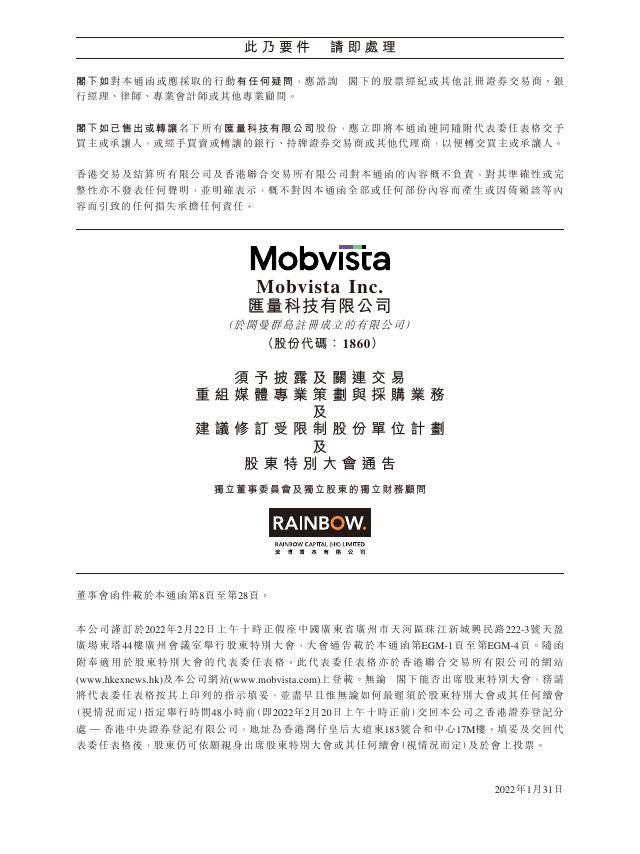 匯量科技有限公司 — 文件首頁