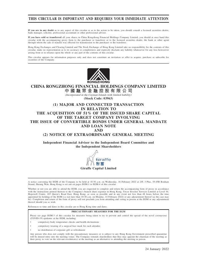 China Rongzhong Financial Holdings Company Limited — filing first page